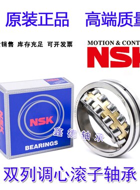 进口双列调心滚子轴承22222 22224 22232 22234CDE4-EA-K-M/C3