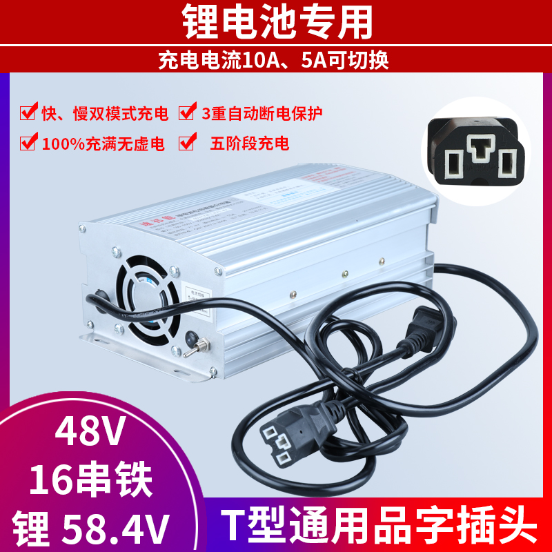 电动车锂电池快速充电器48V60V72V10A三元锂磷酸铁锂快充智能断电