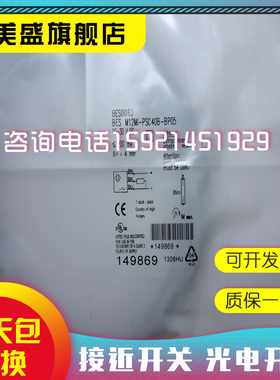 传感器 BES M12MI-PSC40B-BP05 感应开关 接近开关
