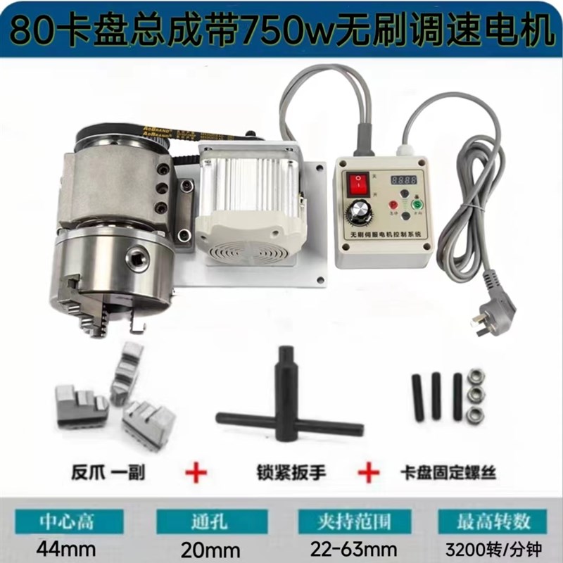 小型车床木工佛珠抛光机修杆机夹头80/100/125卡盘无动.力主轴总