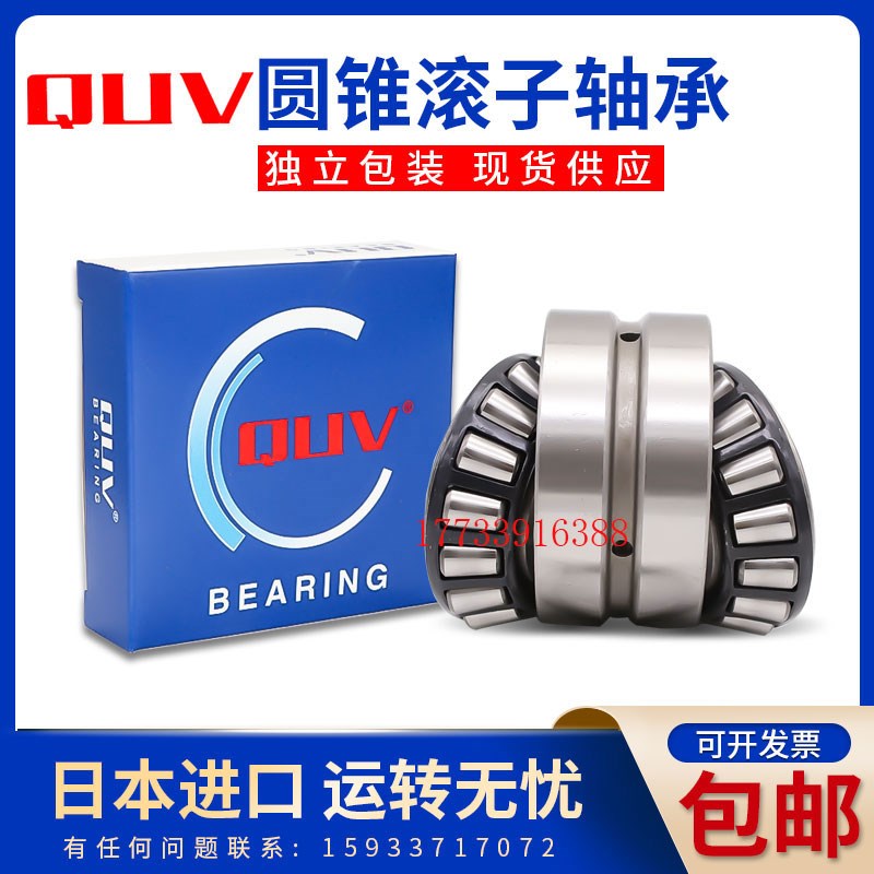 日本进口高速HR32014 32015 32016 32017 32018 XJ 圆锥滚子轴承