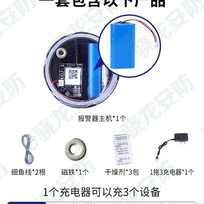 新款4G夹报警器云板户外远程加强自动连手机通知深山蜂箱果园防盗
