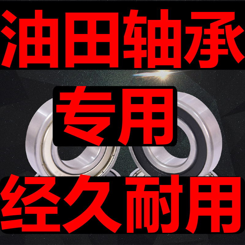 油田专用轴承NU18/600 NU18/630 NU18/670 NU1956 NU1980 M