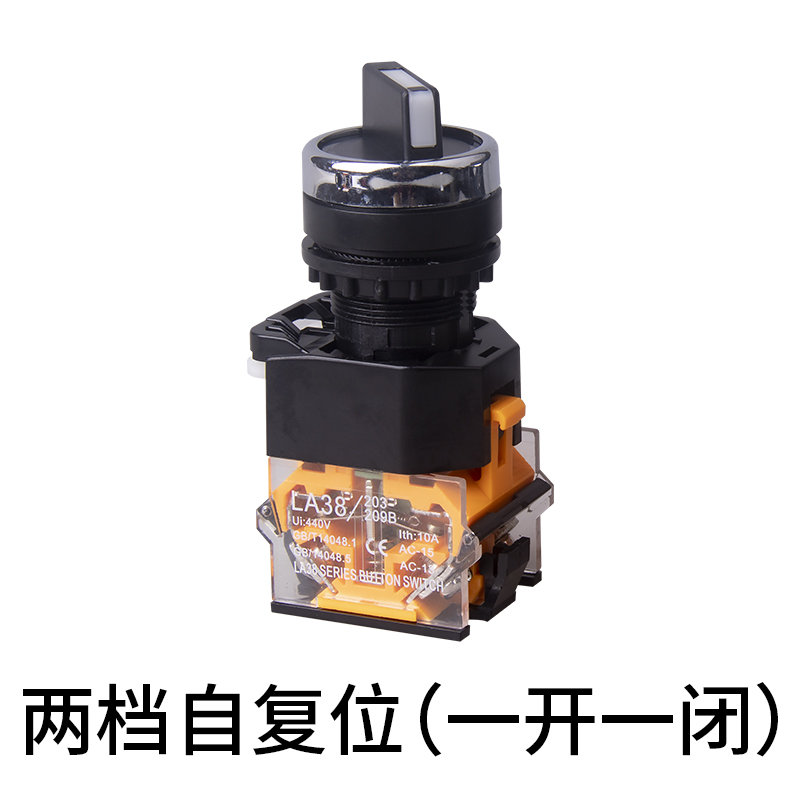 旋钮开关LA38-11X2 20X3转换开关按钮2档3档22MM二挡三档选择按钮