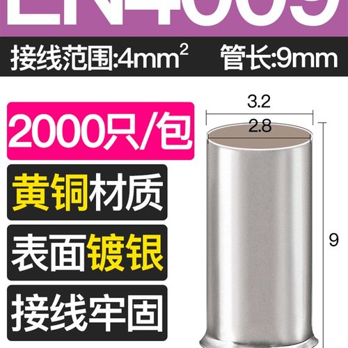 铜管型接线端子EN1008冷压端头针型连接管铜接头套管GT7508并线管