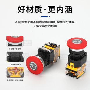 STOP标识电源按钮开关22mm 11ZS紧急开关按钮开关 急停自锁式 LA38