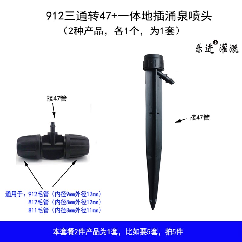 4/7管浇花地插涌泉喷头自动浇水花盆树苗可调节喷淋洒水园艺喷头