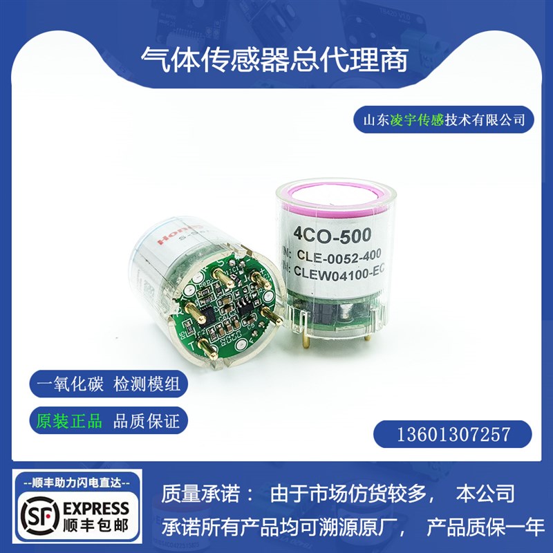 O2氧气检测模组H2S硫化氢CO一氧化碳CH4可燃检测模组SO2二氧化硫