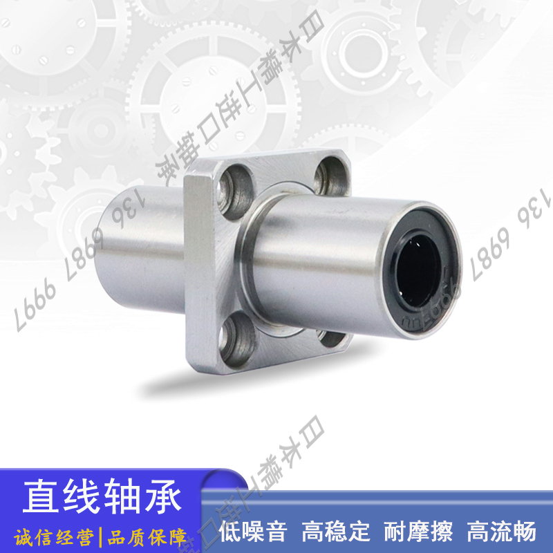 怡和达替代中间式中型对边法兰直线轴承 LMP22-d 6 8 10 12 16 20