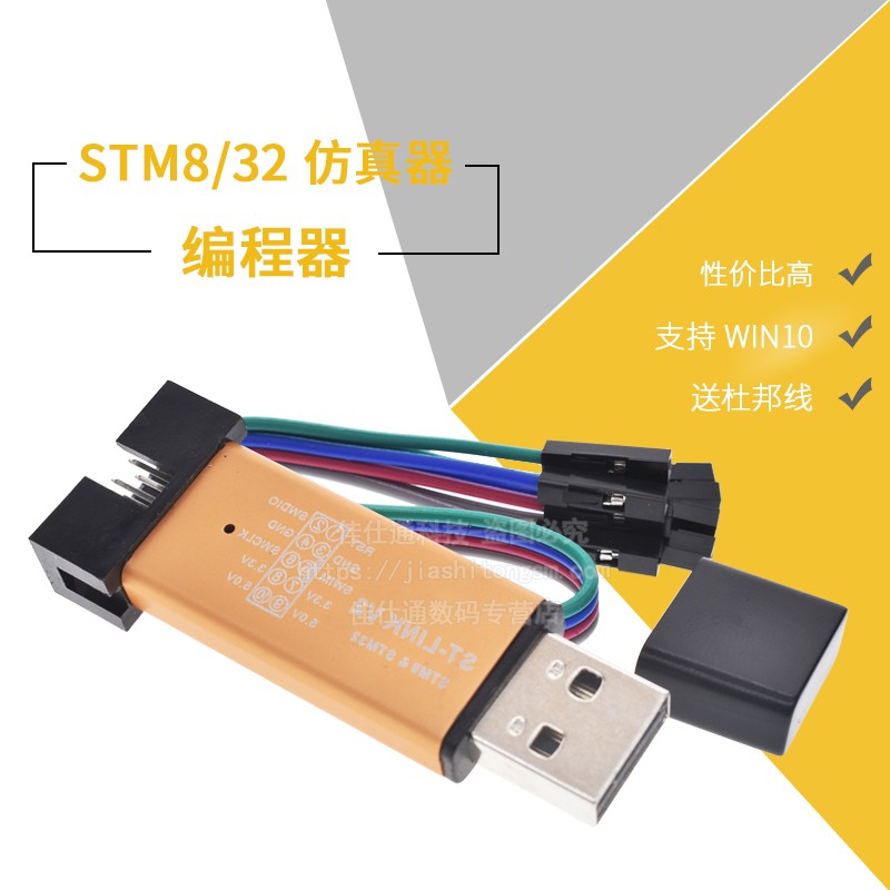 ST-LINK V2 STM8/STM32仿真器编程器 stlink下载器线烧录器调试器