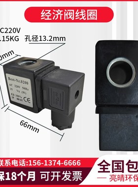 电磁脉冲阀线圈上海袋配DMF高原N282经济Best-Nr.0200型ASCO型24V