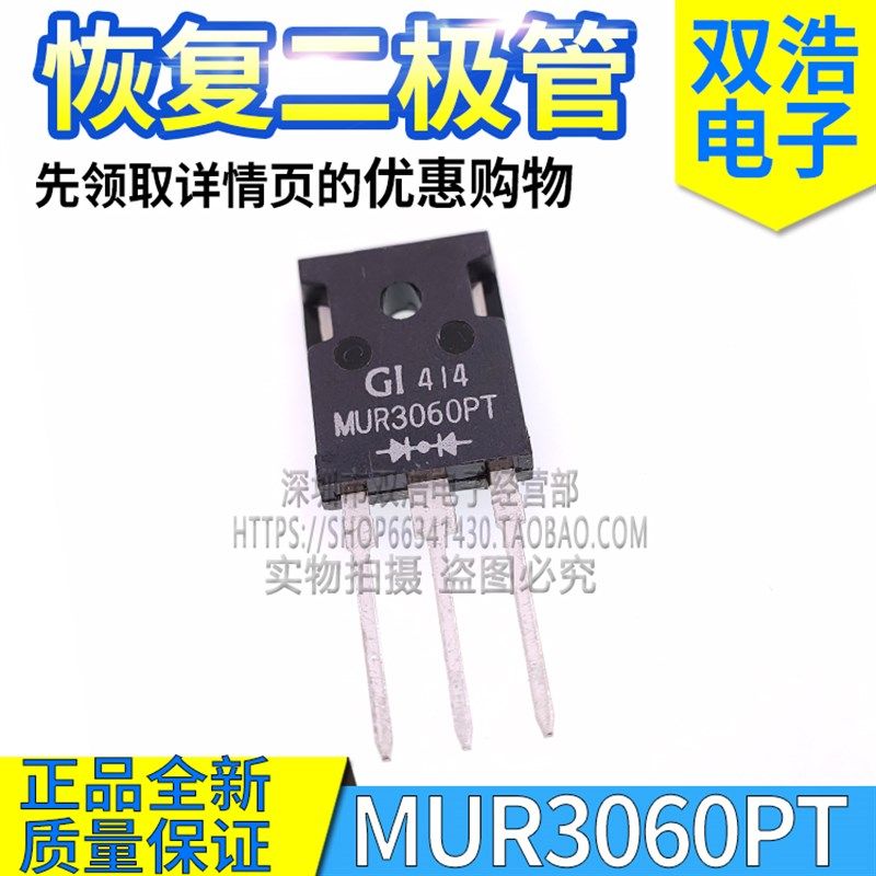 MUR3060PT/3020PT/3040PT/30100PT/30120PT 快恢复二极管30ATO247