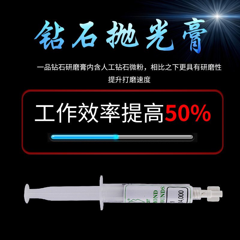 一品研磨膏钻石镜面抛光膏模具金钢石打磨擦亮膏模型手机去划痕