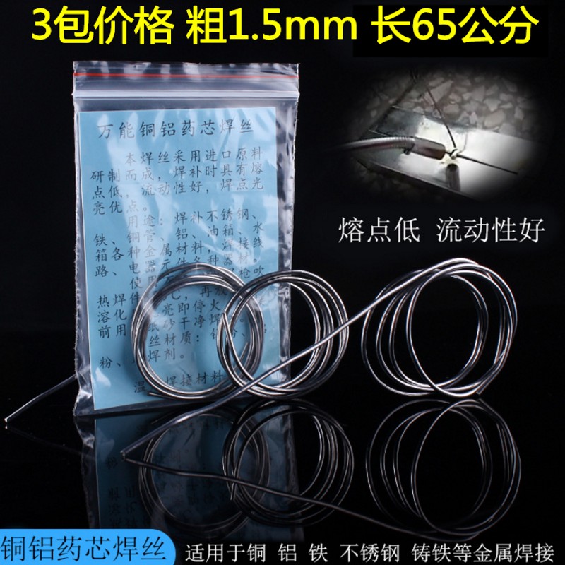 焊枪家用高温神奇药芯焊丝条条火机低温焊接铜铁不锈钢快手同款