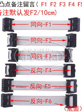 2.54彩排线 IDC线 灰色排线 扁平FC-6PE8P10P-64P LED屏线 JTAG线