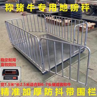 电子地磅称牛称猪地磅带围栏畜牧地磅1-3吨小型地磅秤电子秤地秤