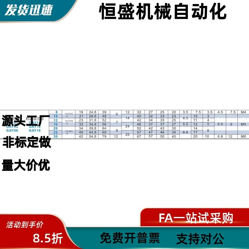 导向轴支座GAY0126-D853