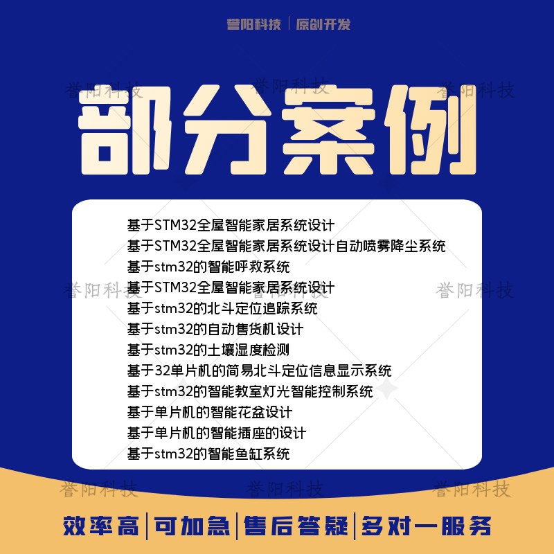 单片机实物设计定做stm32程序开发51硬件plc定制fpga仿真pcb设计