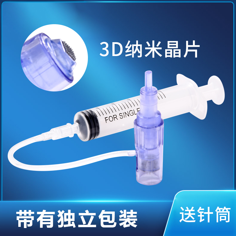 微针针头纳米微晶片导入针头电动微针仪器耗材溶斑圆晶5D36针12针
