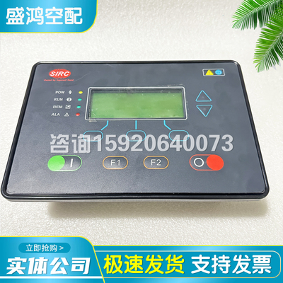 英格索兰螺杆空压机主机板24313769控制器显示器操作面板MAM660Y