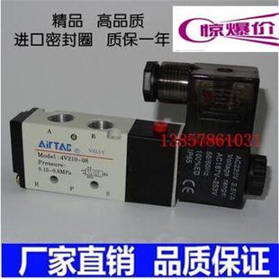 08电磁阀DC24V 亚德客电磁阀4V210 AC220V二位五通电磁换向阀气阀