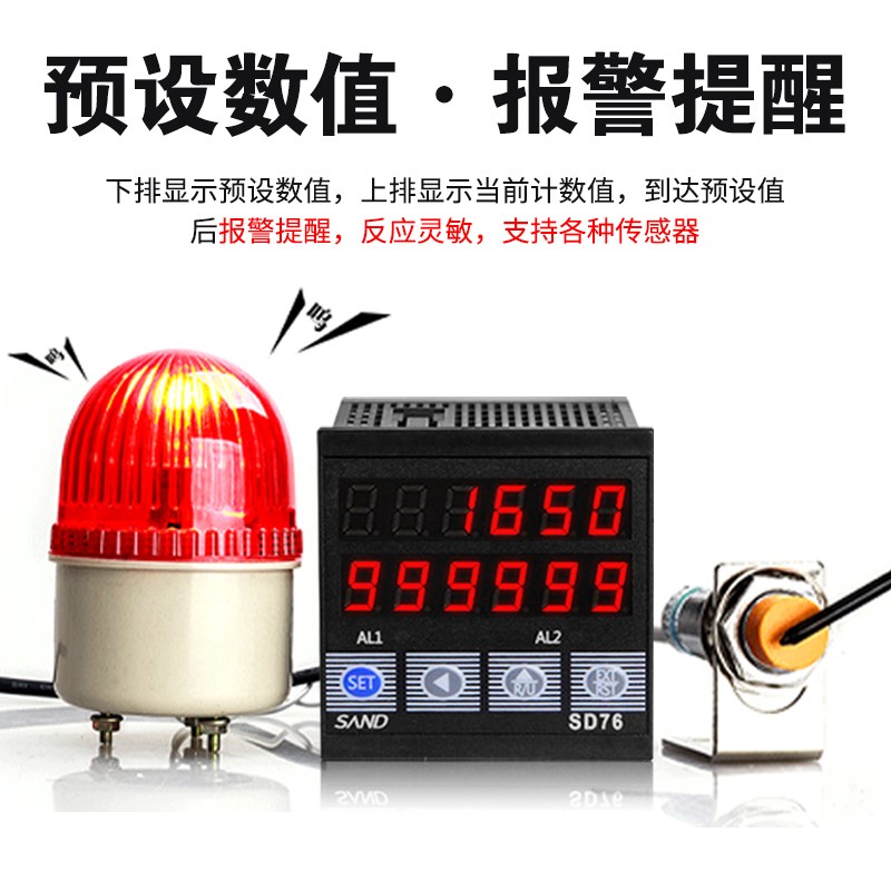 红外线计数器输送带冲床绕线机流水线自动感应工业电子数显记数器