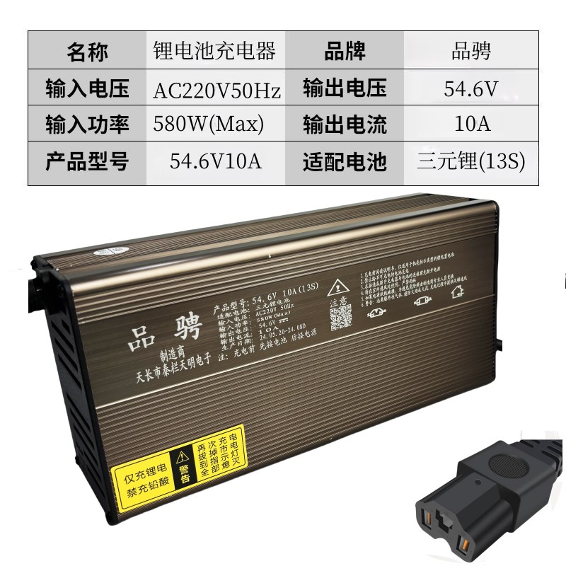 电动车锂电池充电器48v10a60v15A安72伏大功率三元锂磷酸铁锂通用