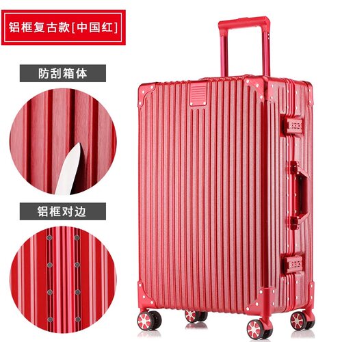 复古铝合金框拉杆箱26寸旅行箱万向轮行李箱28寸24密码箱20登机箱