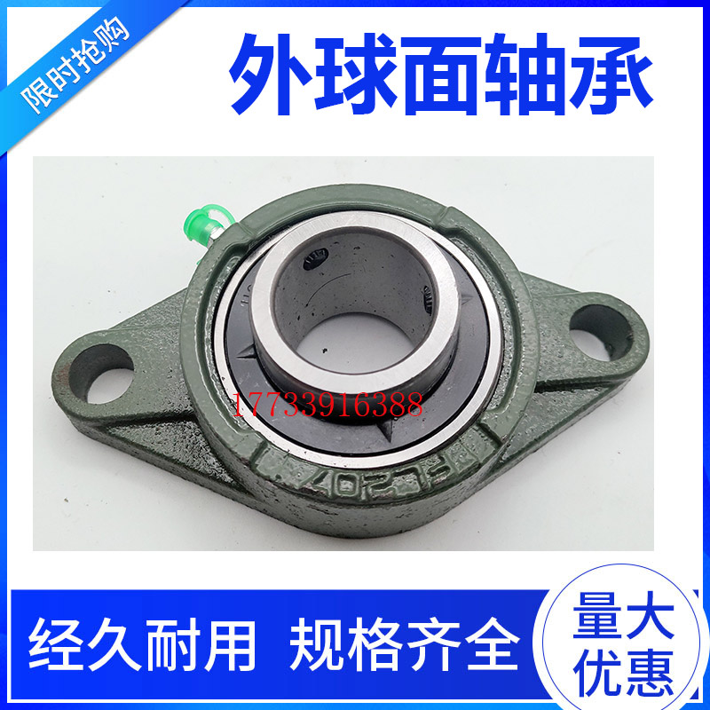 进口质量轴承免维护UCF204进口UKF205带座206F207正品F208方形209