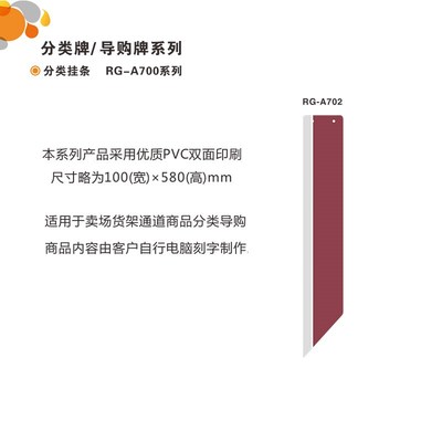 超市PVC分类挂条货架分区导购条刀旗指示牌通道磁铁挂钩pop标识牌