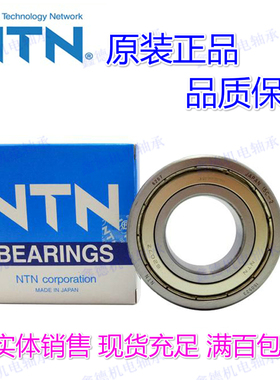 进口T原装深沟球轴承6300 6301 6302 6303 6304 6305ZZ LLU C3