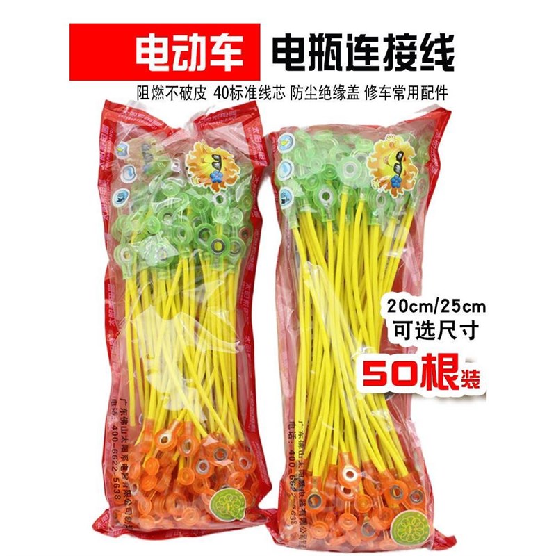 电动车耐高温电瓶连接线铜线48V60V72V电池连接线电动车串联线