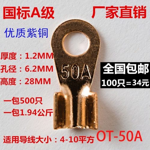 纯紫铜国标开口鼻100A 铜线耳 铜线鼻子铜接头铜接线端子包邮50只