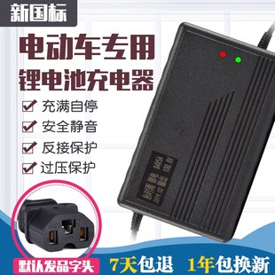 电动车三元 聚合物磷酸铁锂电池充电器48v5A60v8A72v10A三轮车快充