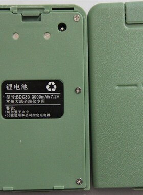 大地经纬仪全站仪BDC30/18A电池DTM102N112NC662RDE2AL电池充电器