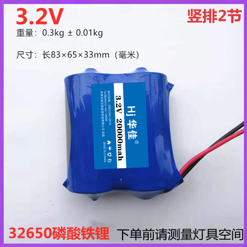 6.4V太阳能灯电池32650磷酸铁锂电池32700锂电池6V12V路灯蓄电池
