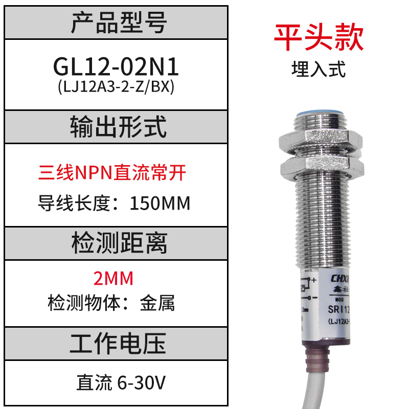 M12接近开关LJ12A3-4-Z/BXE金属检测传感器 直流三线NPN常开