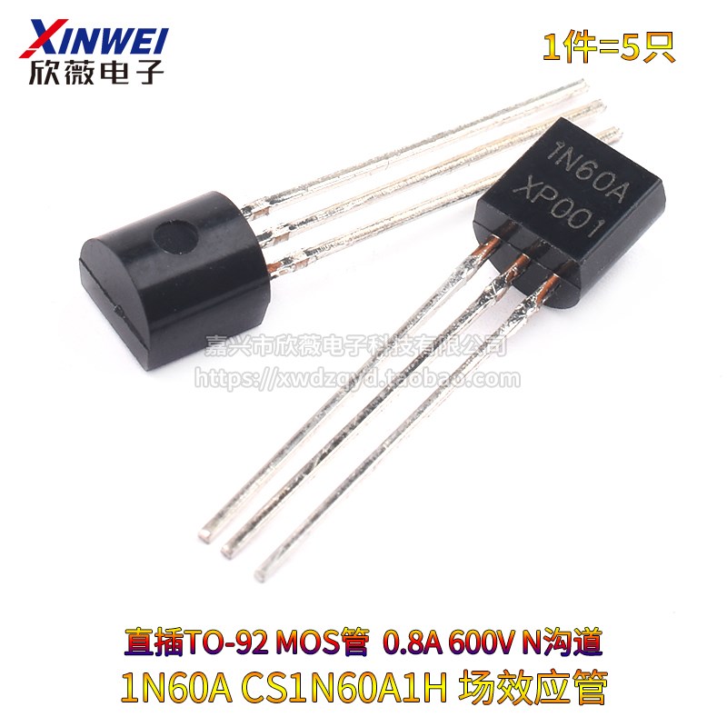 1N60A CS1N60Am1H直插TO-92三极管MOS场效应管0.8A600V N沟道(5只