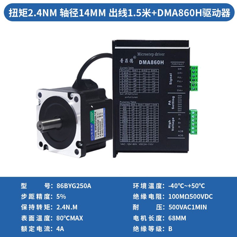 Y86步进机286BYG250.4N扭矩/驱动8步进电机86B电G250A长6MM四线雕