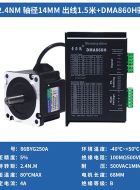 Y86步进机286BYG250.4N扭矩/驱动8步进电机86B电G250A长6MM四线雕