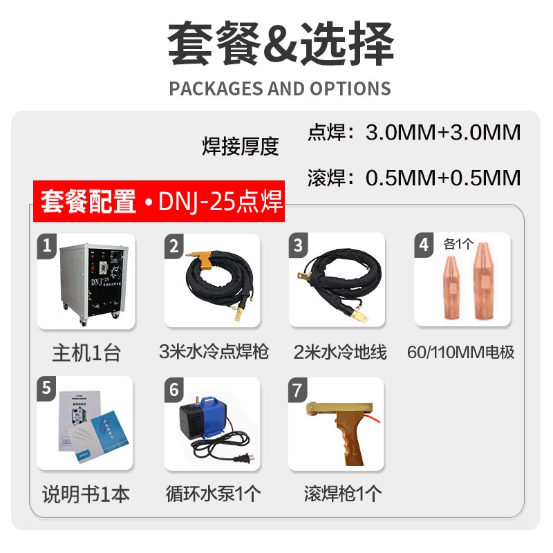 移动式点焊机DNJ-25不锈钢手持式便携式碰焊机手持式点焊机碰焊机