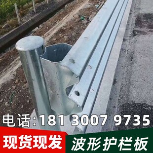 公路波形护栏乡村省道路防撞板热镀锌国标防撞两波三波护拦厂家