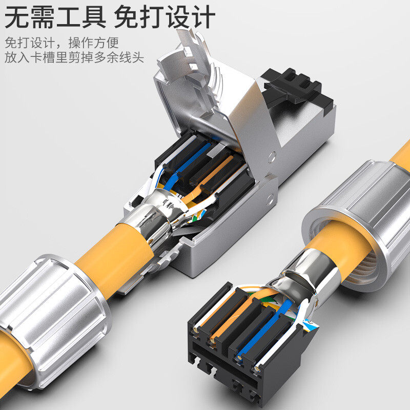 CNCOB超六类免压水晶头工程级CAT6a万兆网络免打网线头CN-MD2001P,纺织面料/辅料/配套,其他纺织机械,淘宝优惠券,粉丝福利购,淘宝优惠卷