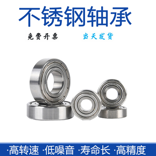 进口日本不锈钢轴承S 6805 S6806 S6807 S6808 S6809 S6810