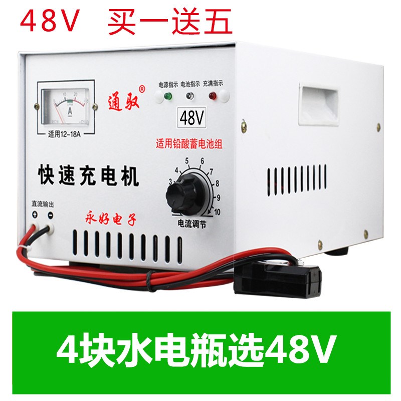 电动三轮车充电器60V通用水电瓶充电器48v72v24v蓄电池快速充电机
