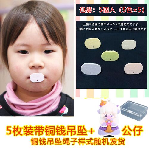 口呼吸矫正器儿童睡觉防张嘴腺样体肥大面容纠正带张口闭嘴神器贴