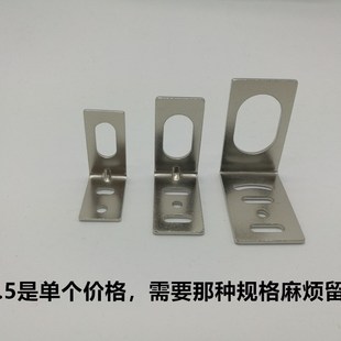 M8 M12 M18 L型接近开关安装支架 光电开关安装支架