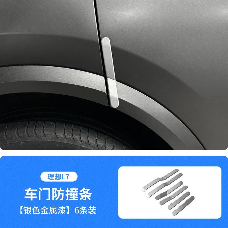 理想L6车门防撞条L7L8L9防刮蹭保护贴门框侧边缓冲垫汽车用品配件,办公设备/耗材/相关服务,办公线材,淘宝优惠券,粉丝福利购,淘宝优惠卷