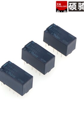 ATX203  ATX209 TX2-5V-12V-24V-3V-4.5V ATX204 8脚2A信号继电器