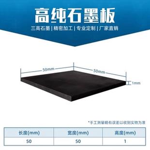 化科JL系列高纯石墨板材耐高温电极电解块阳极耐腐浊片50 1mm